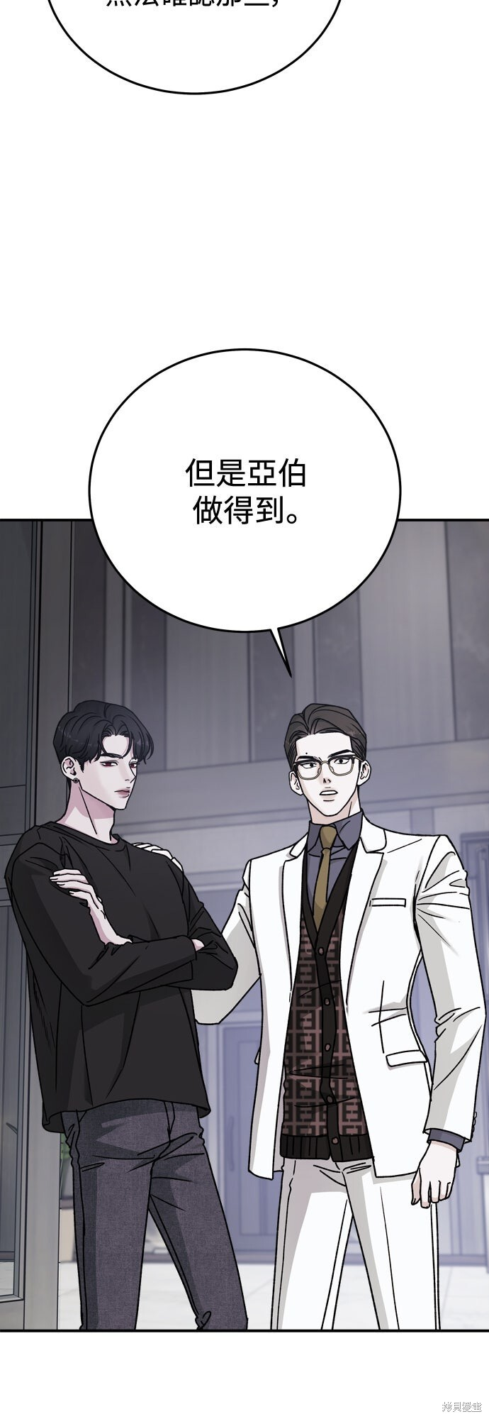 第88话 第77页