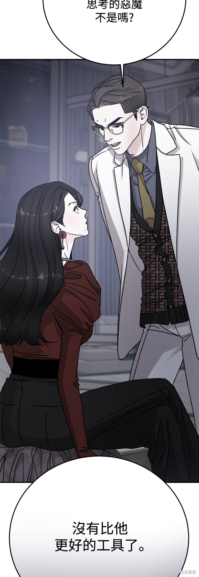 第88话 第81页