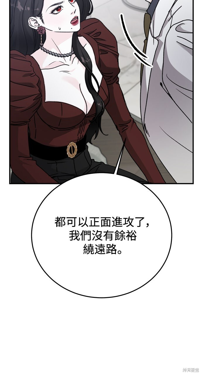 第88话 第83页
