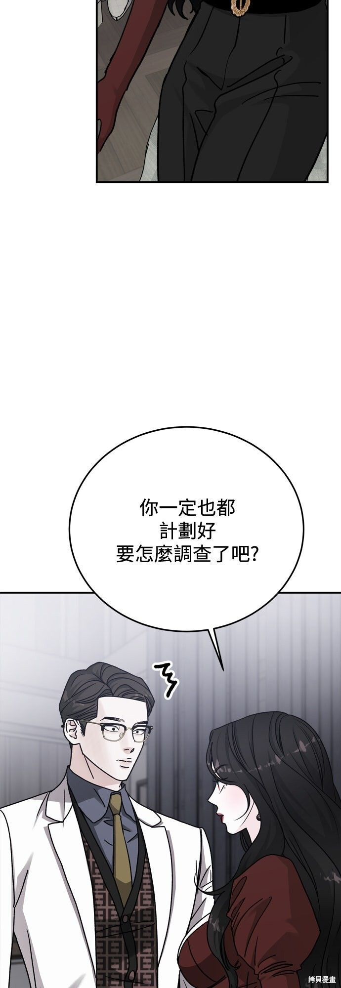 第88话 第86页