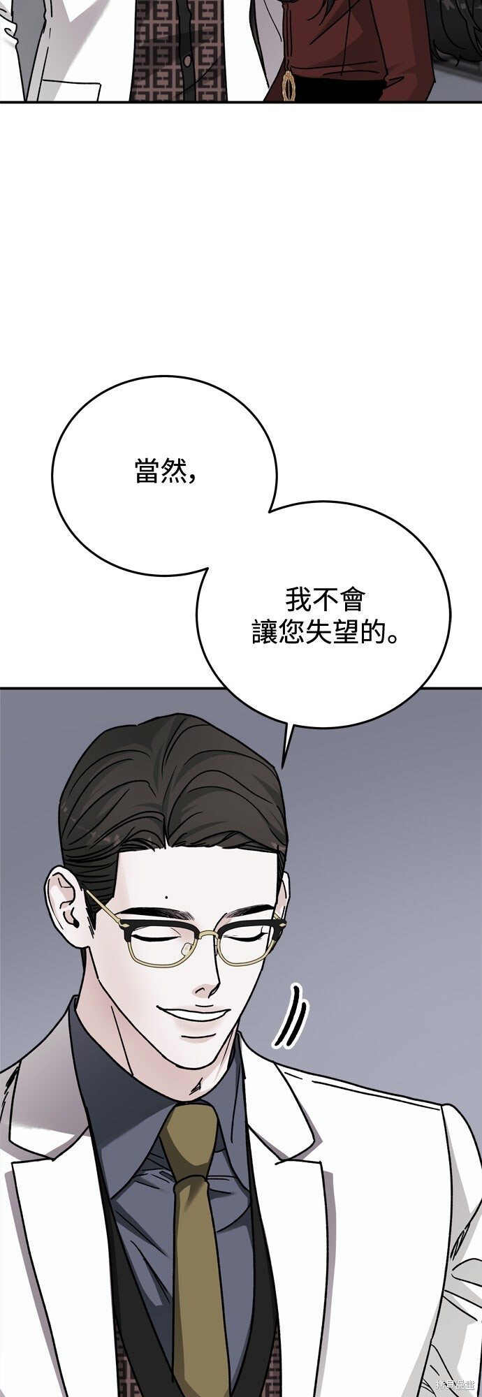 第88话 第87页
