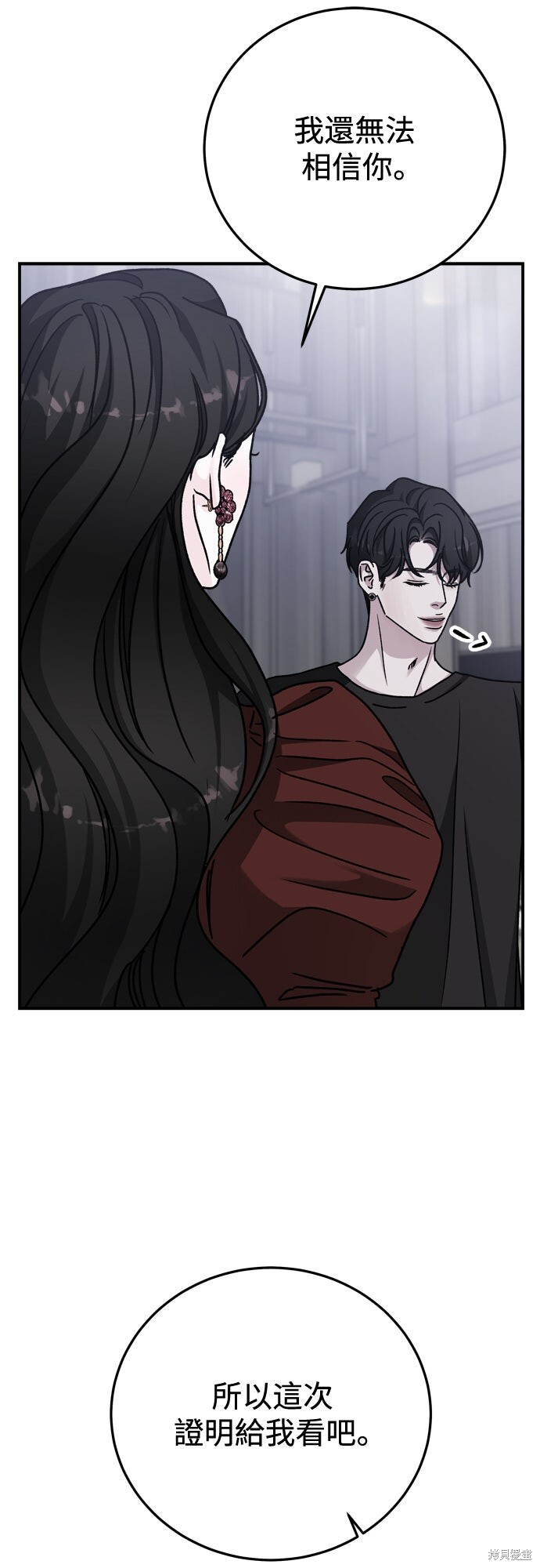 第88话 第90页