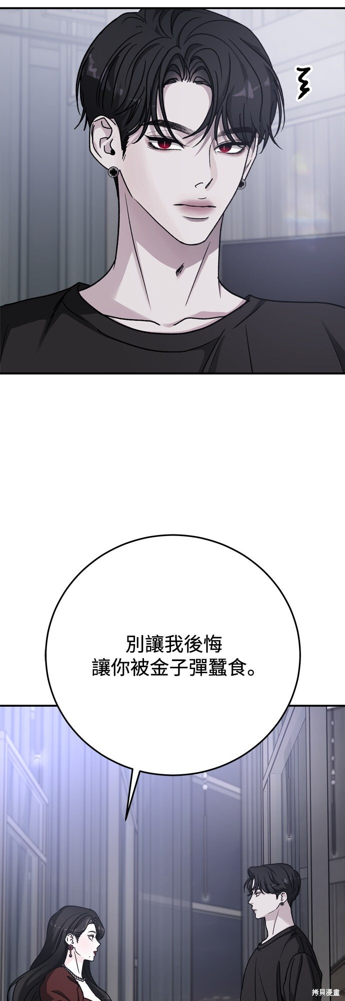 第88话 第91页