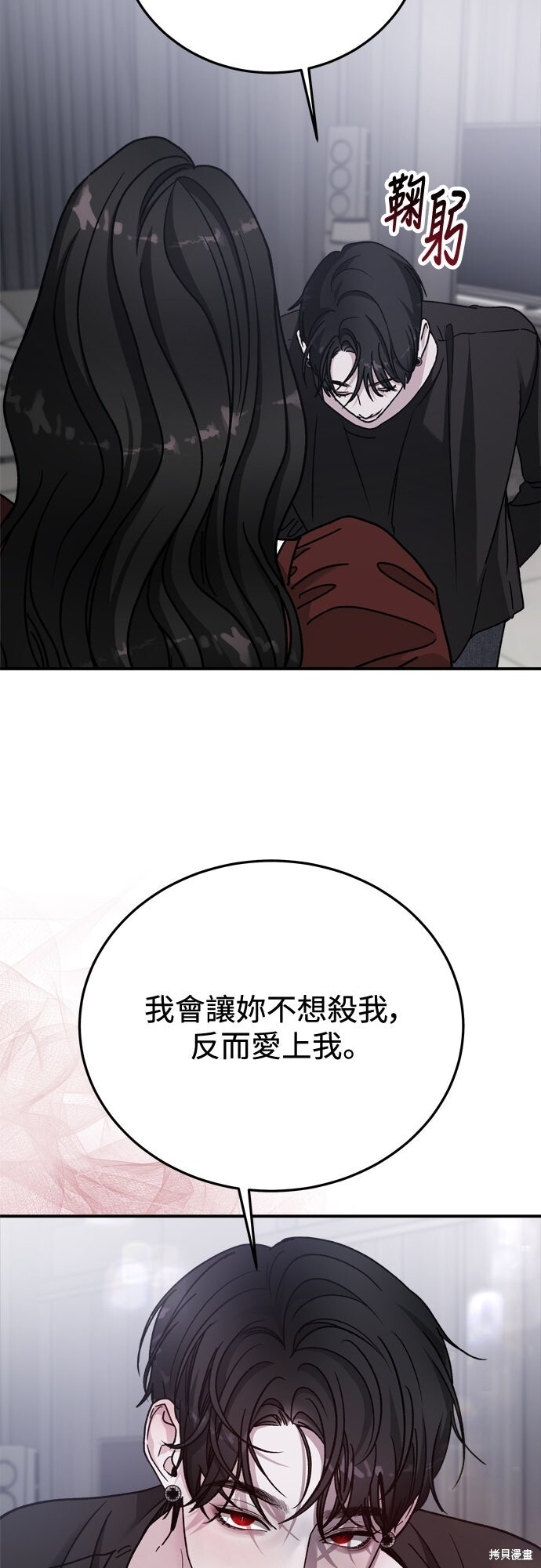 第88话 第93页