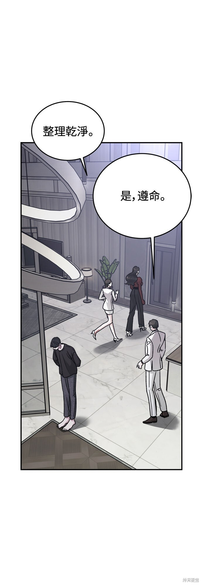 第88话 第97页