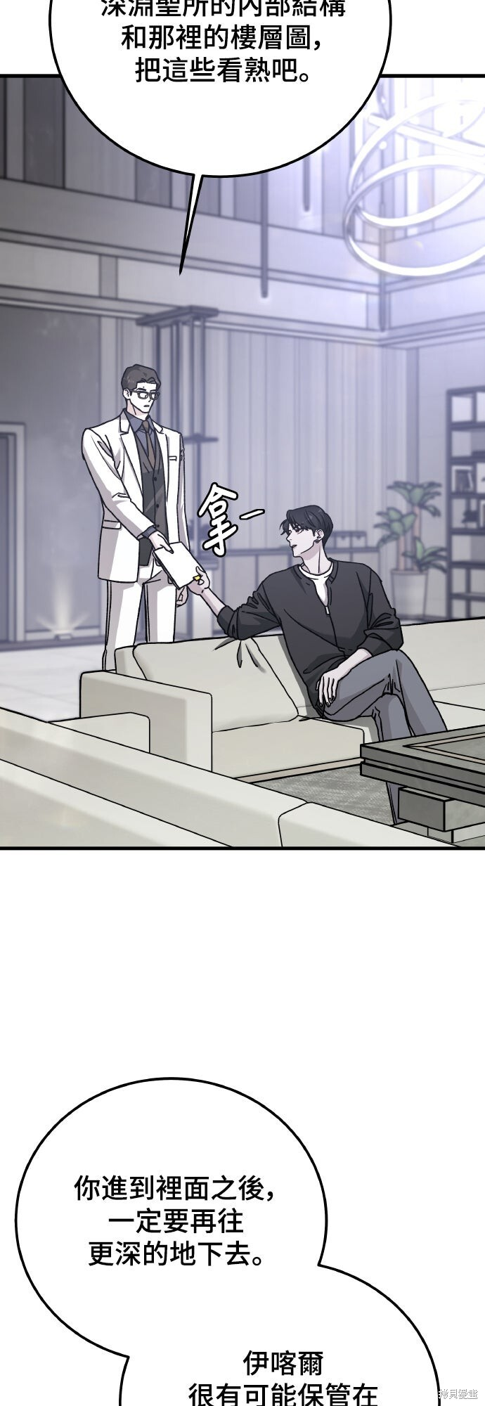 第89话 第2页