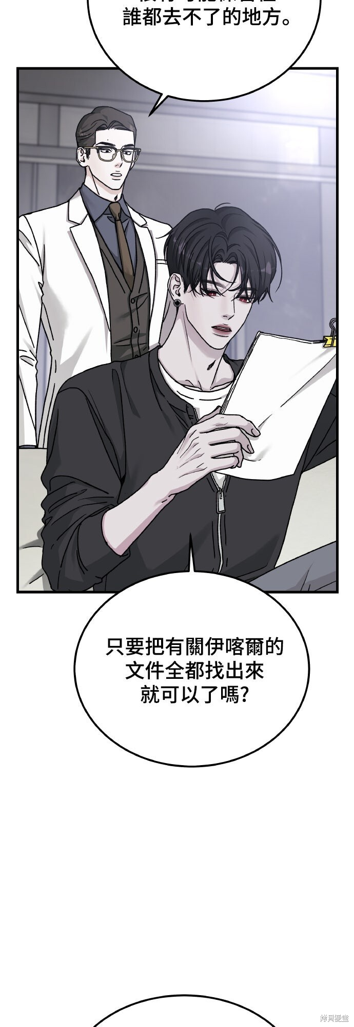 第89话 第3页