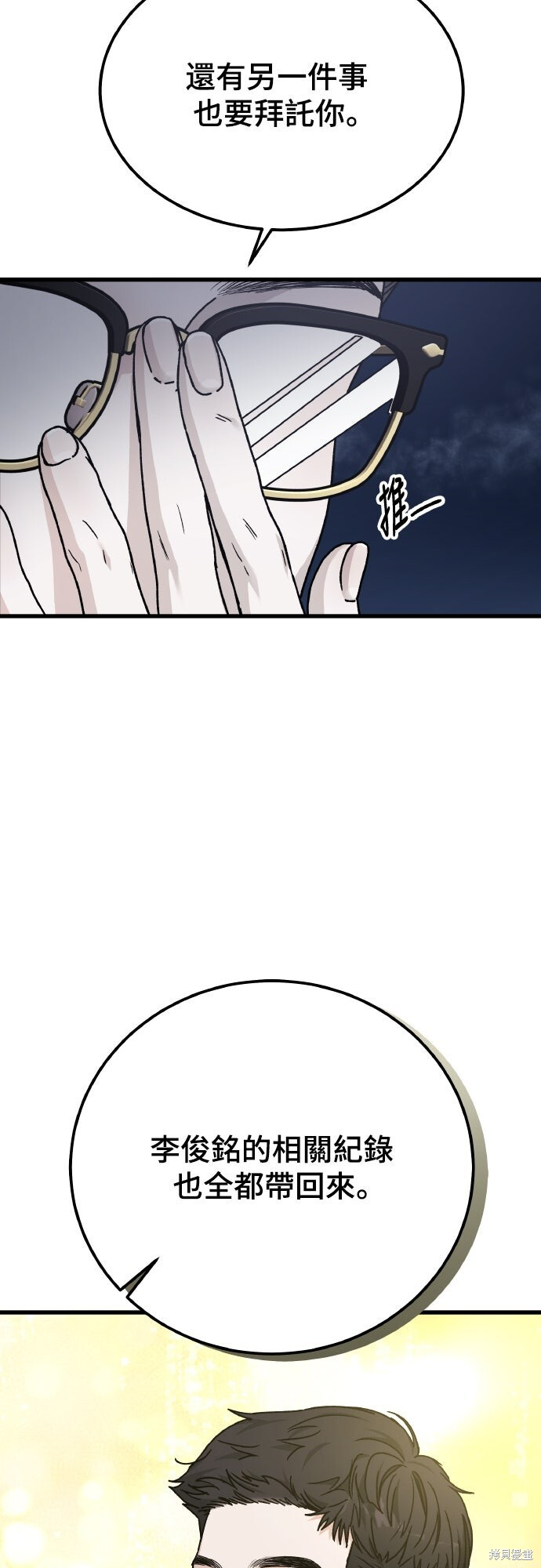 第89话 第4页