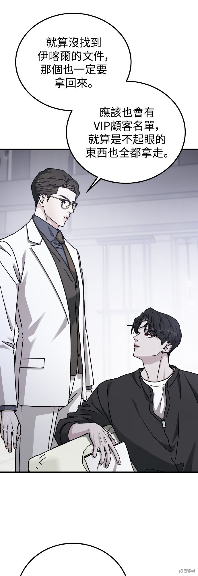 第89话 第6页