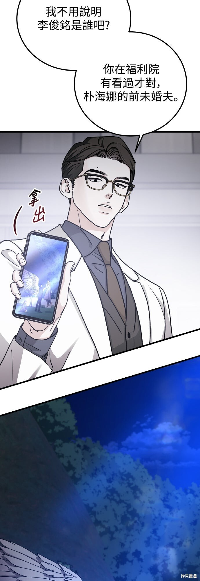 第89话 第7页