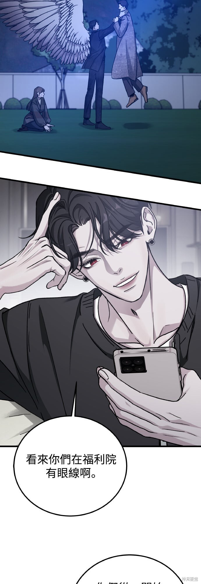 第89话 第8页