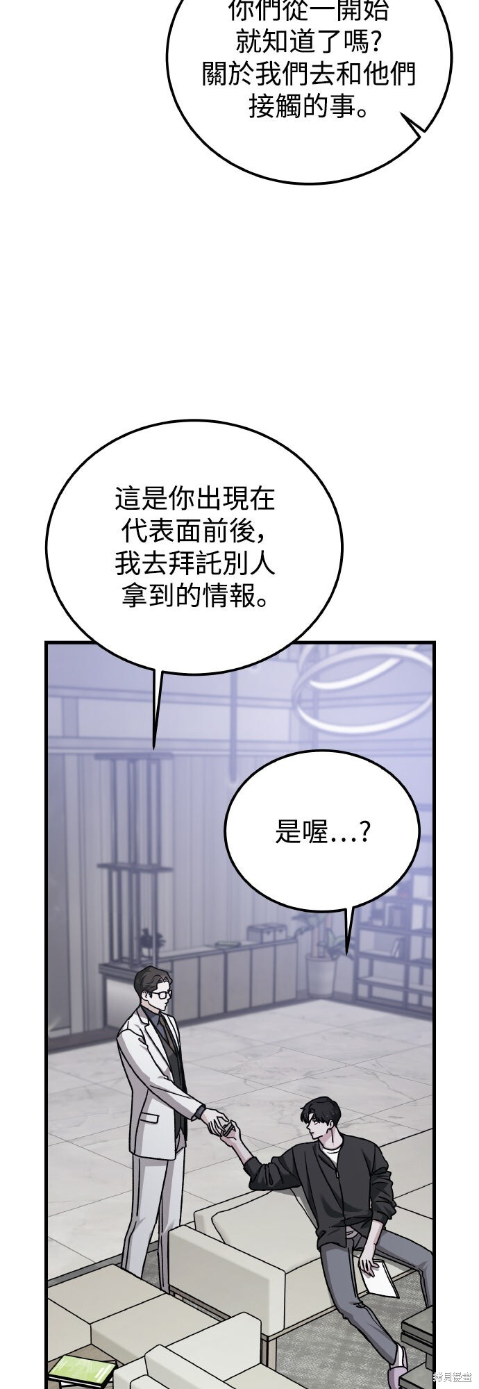 第89话 第9页