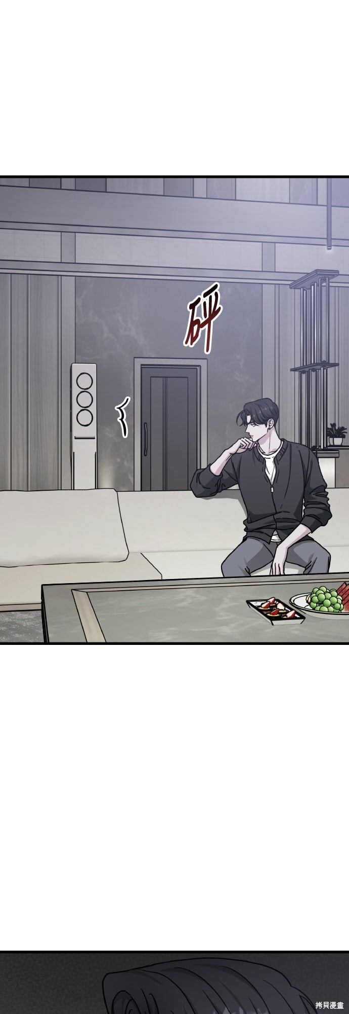 第89话 第11页