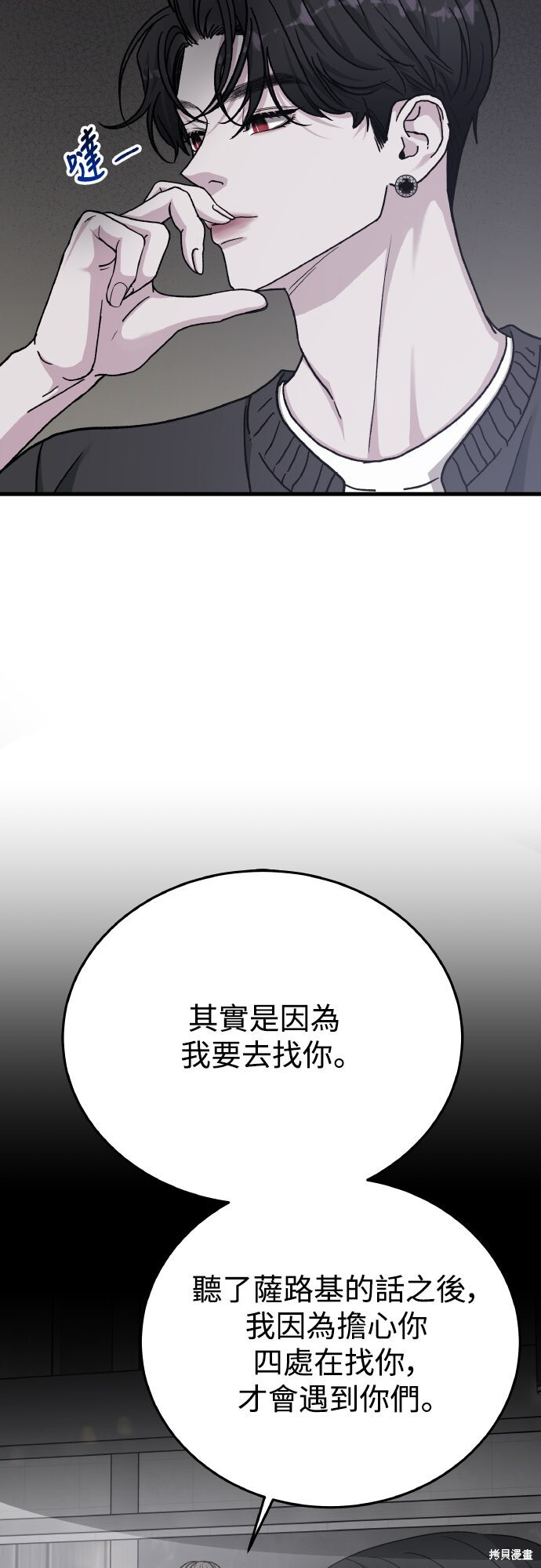 第89话 第12页