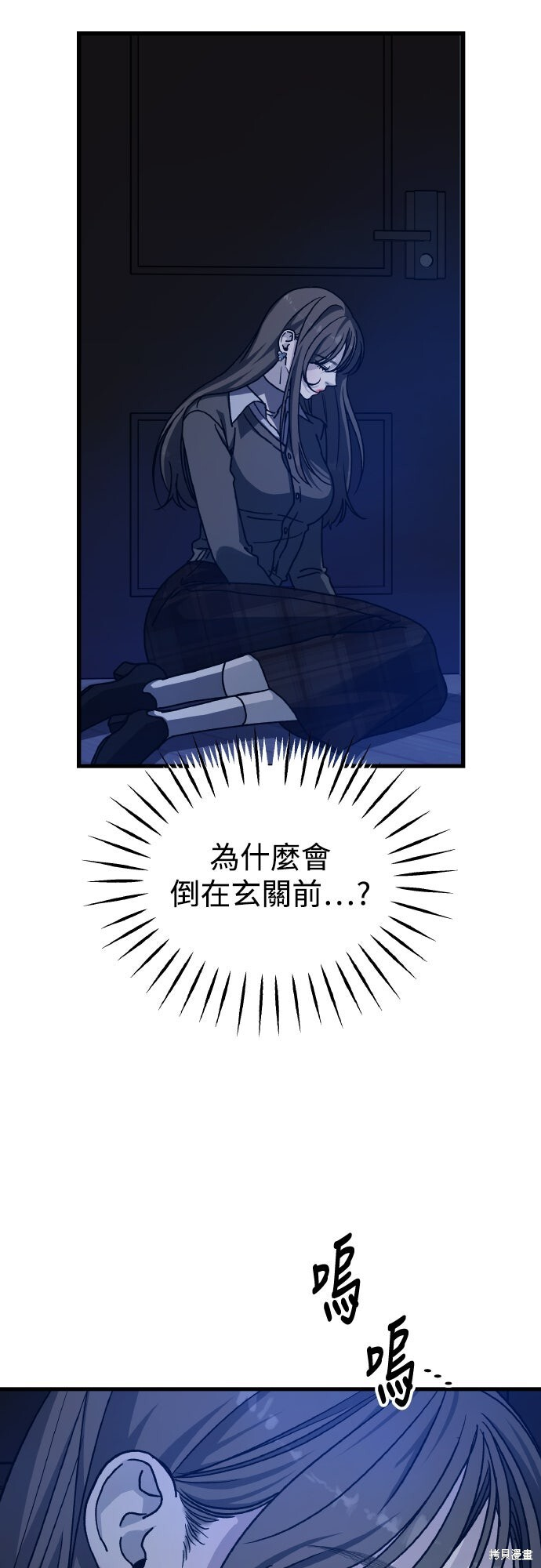 第89话 第17页