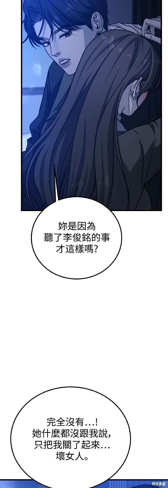 第89话 第23页