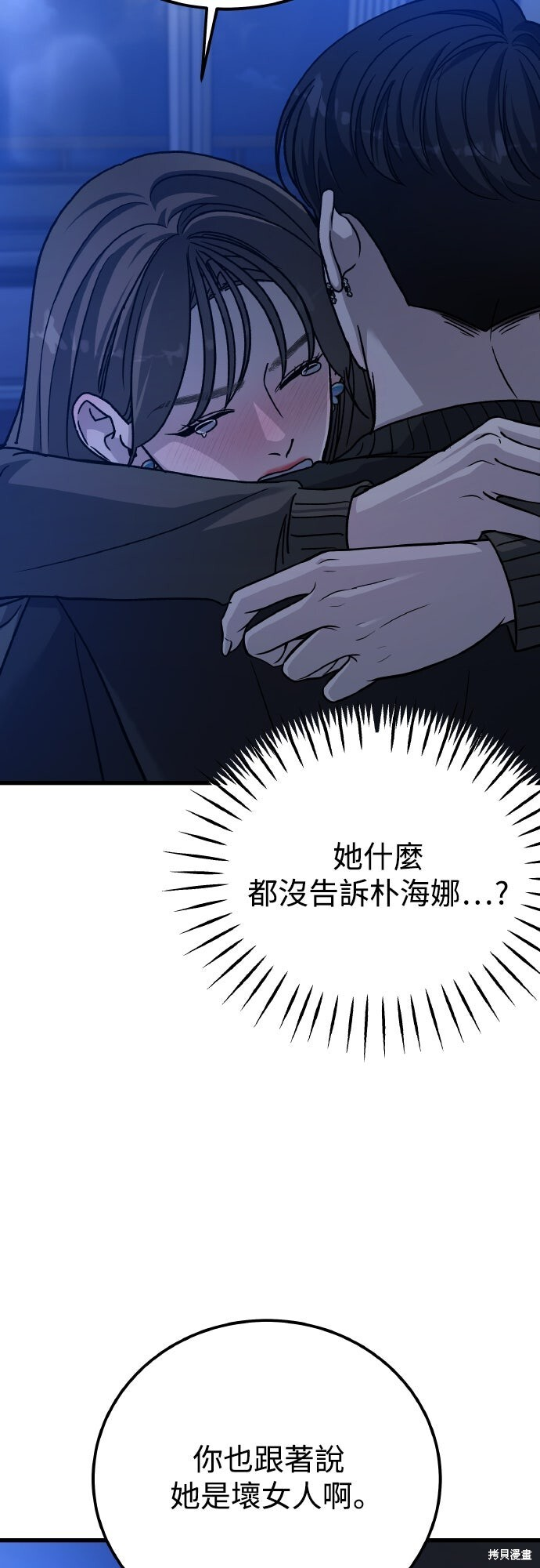 第89话 第24页