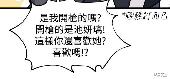 第89话 第27页