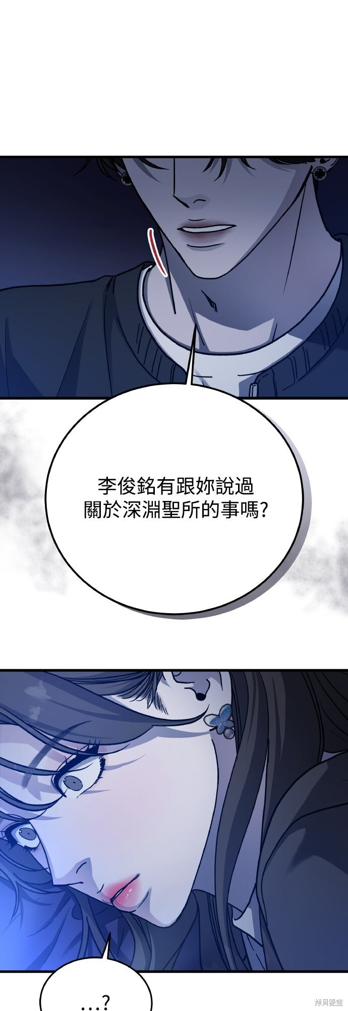 第89话 第29页