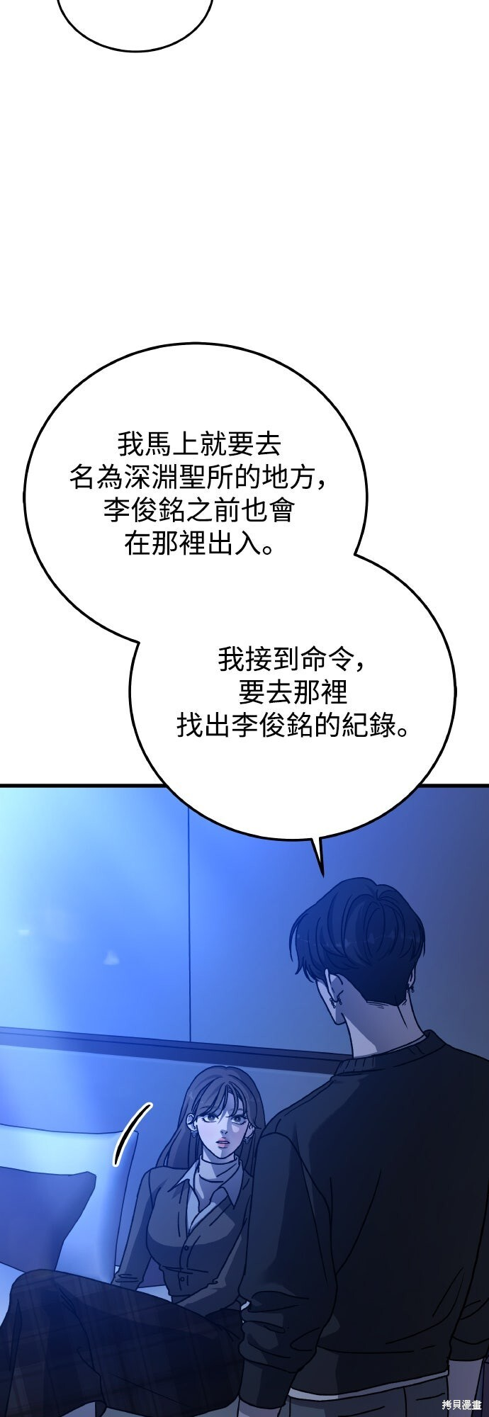 第89话 第30页