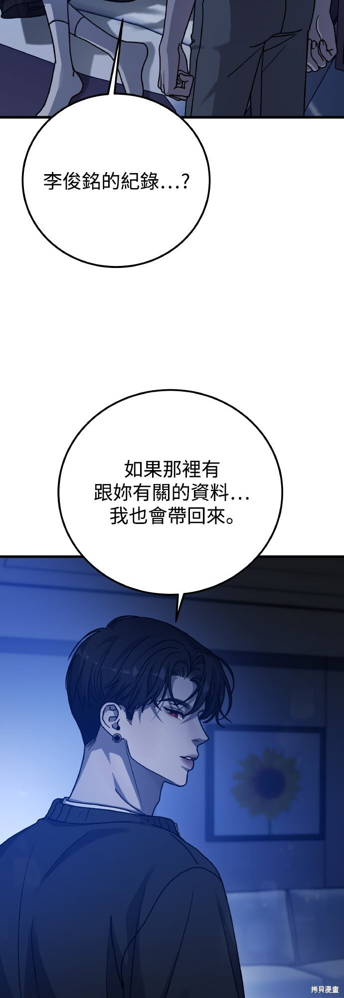 第89话 第31页