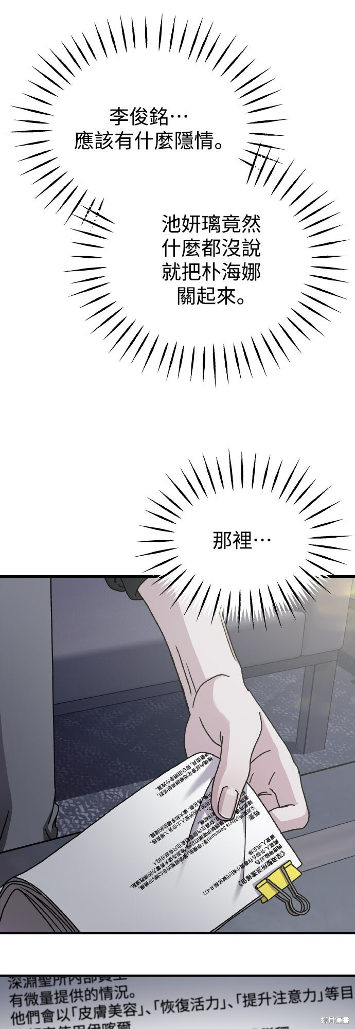 第89话 第38页
