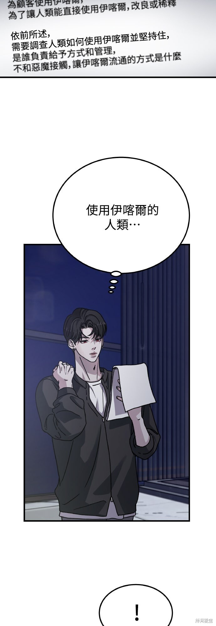 第89话 第39页