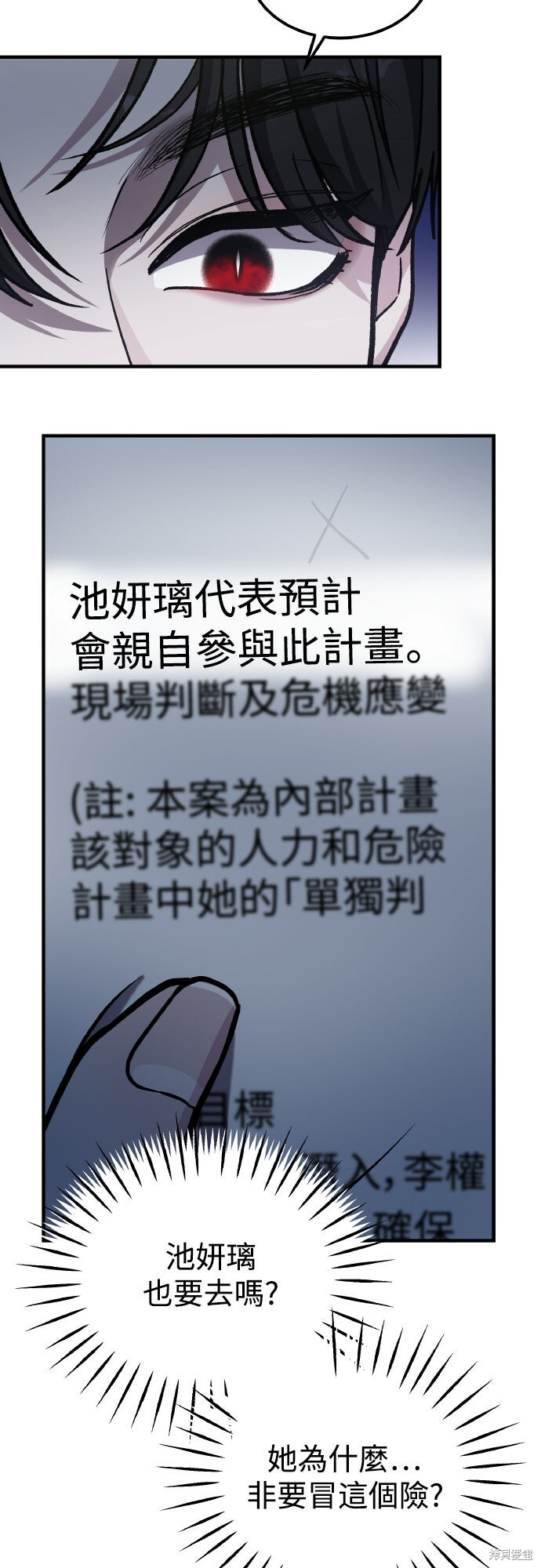 第89话 第40页