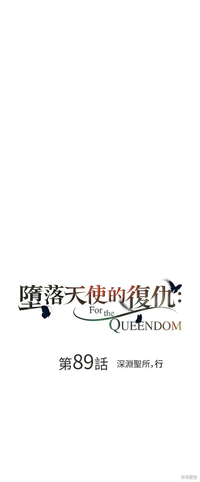 第89话 第53页