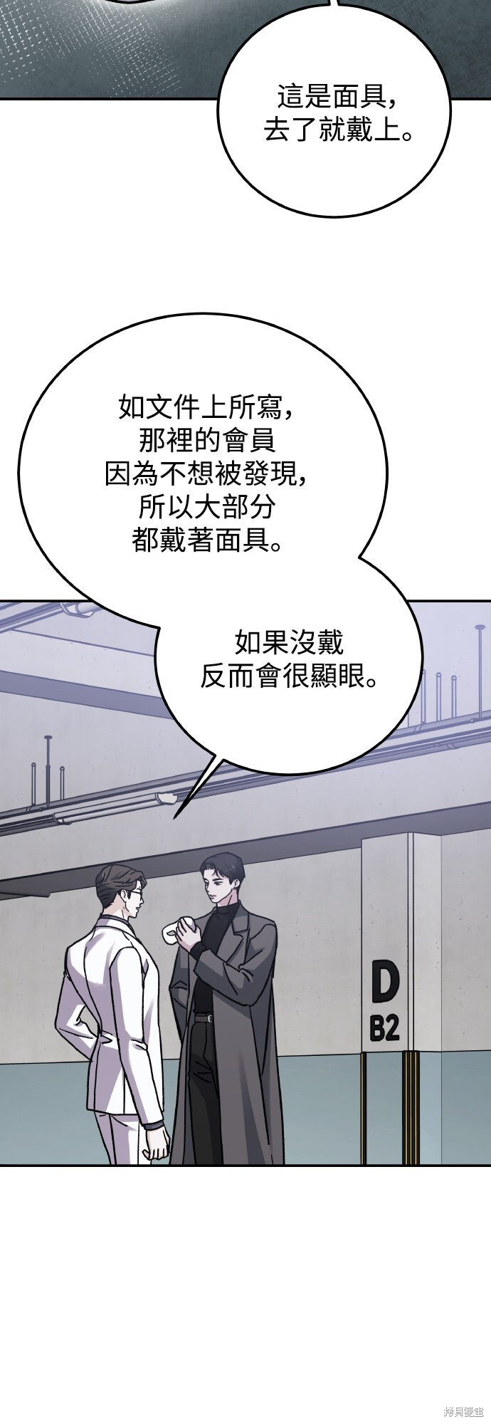 第89话 第55页