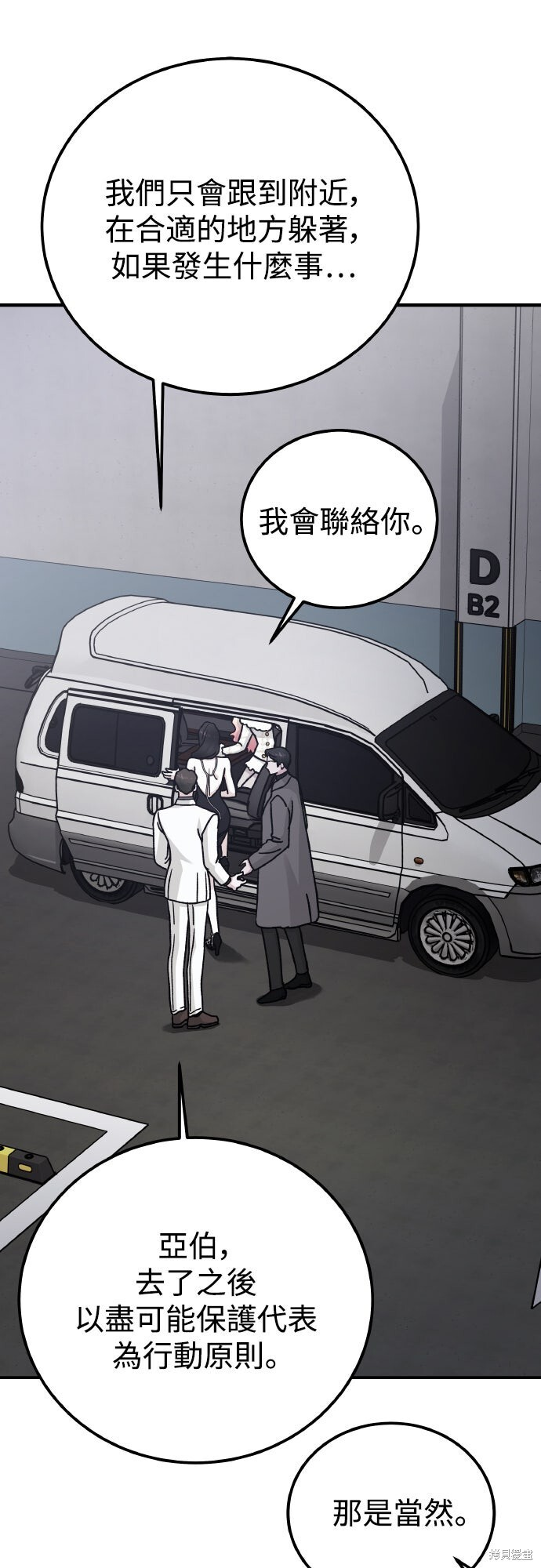 第89话 第59页