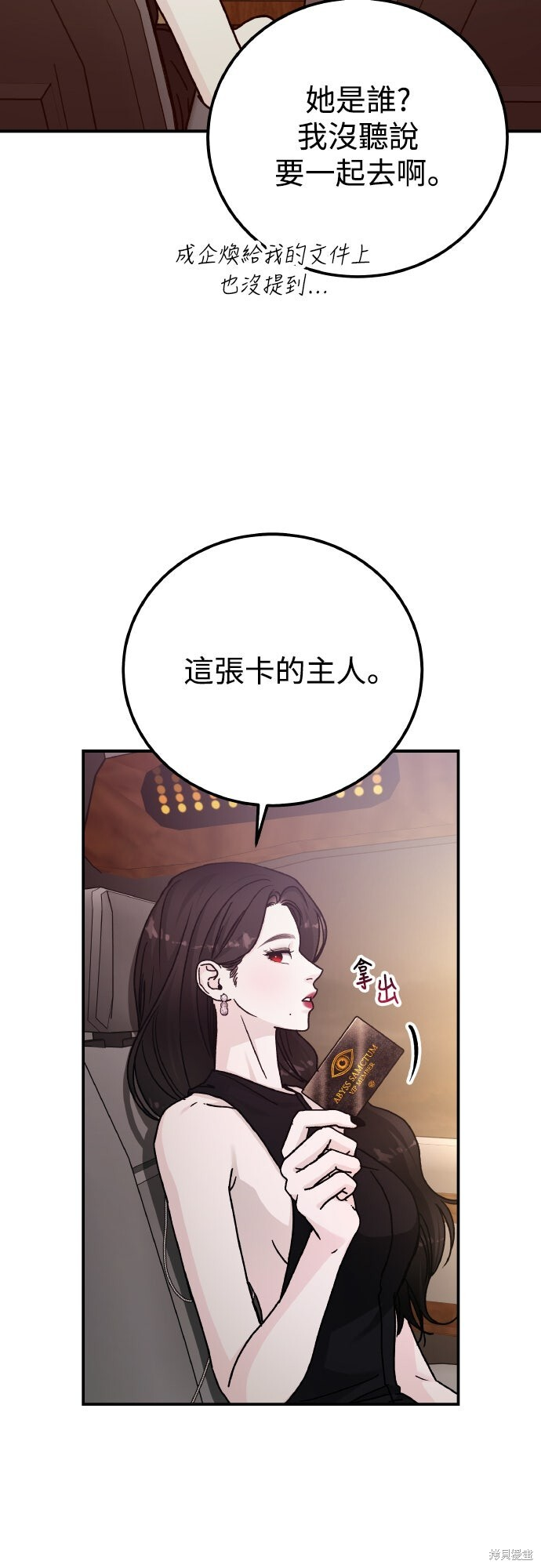第89话 第63页