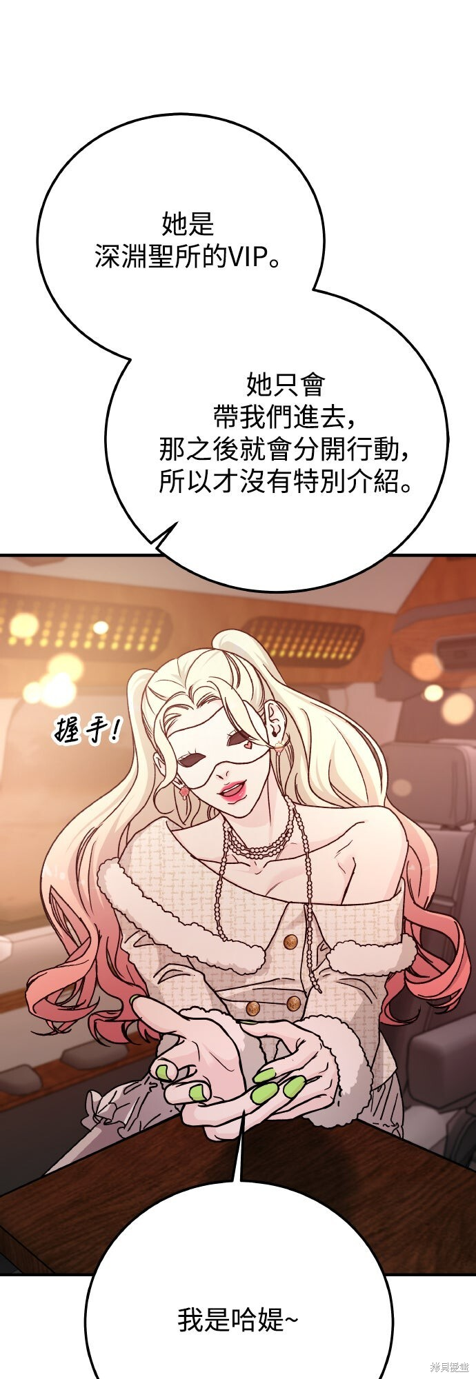 第89话 第65页
