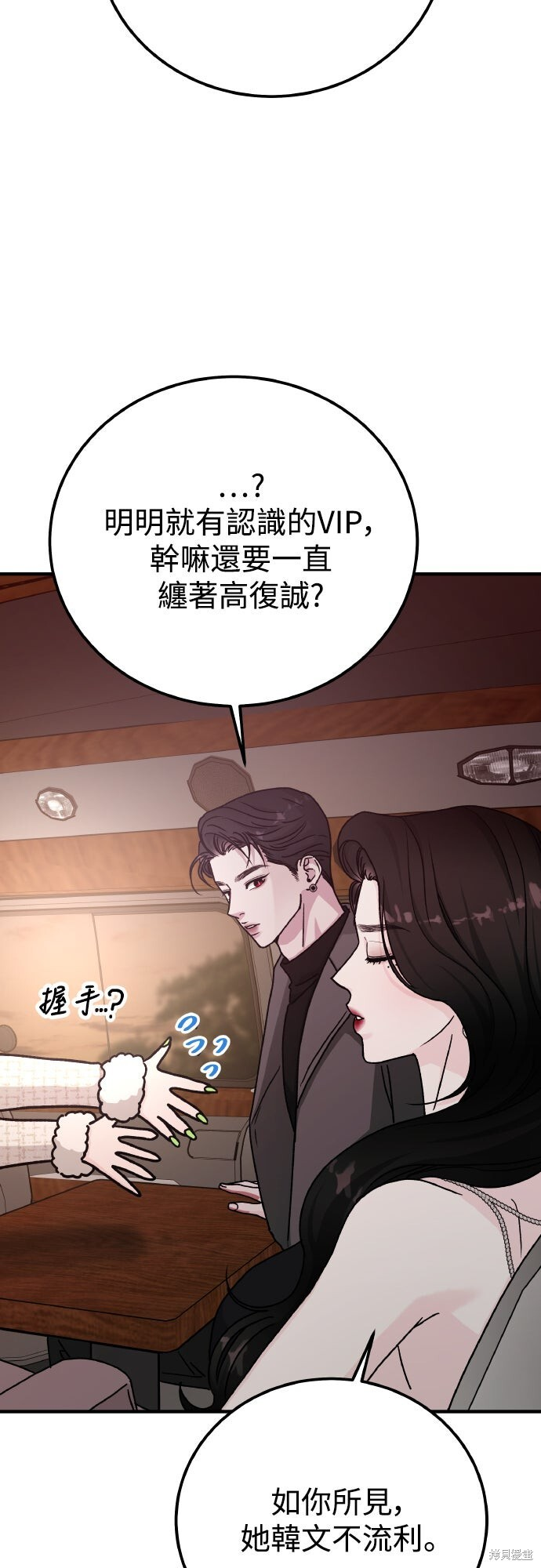 第89话 第66页