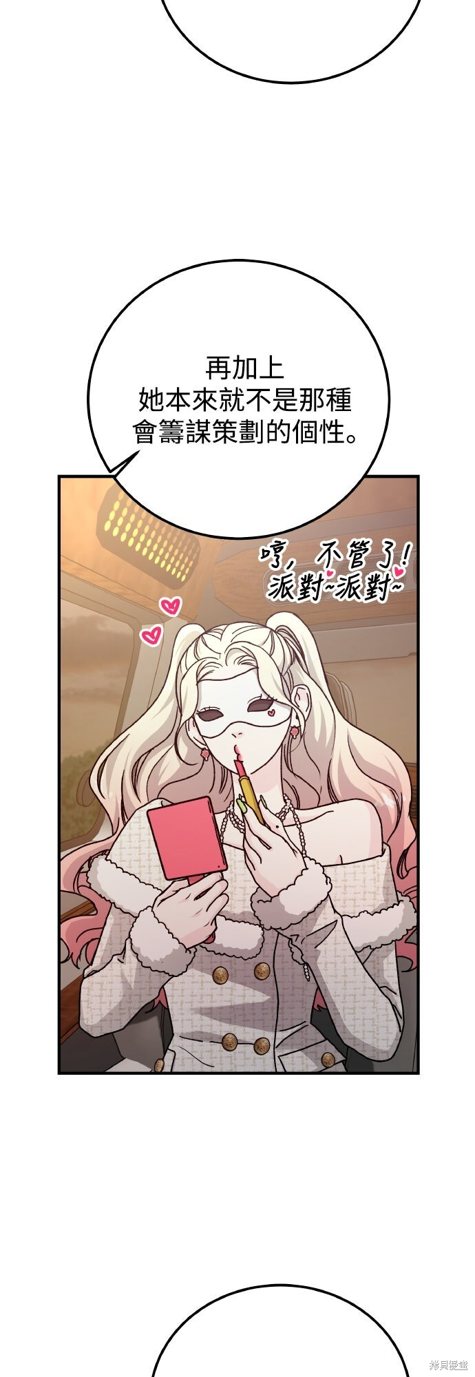 第89话 第67页