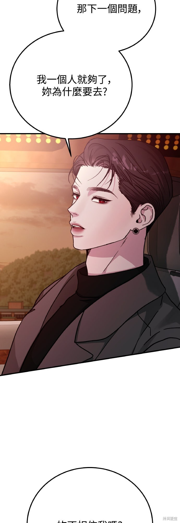 第89话 第68页