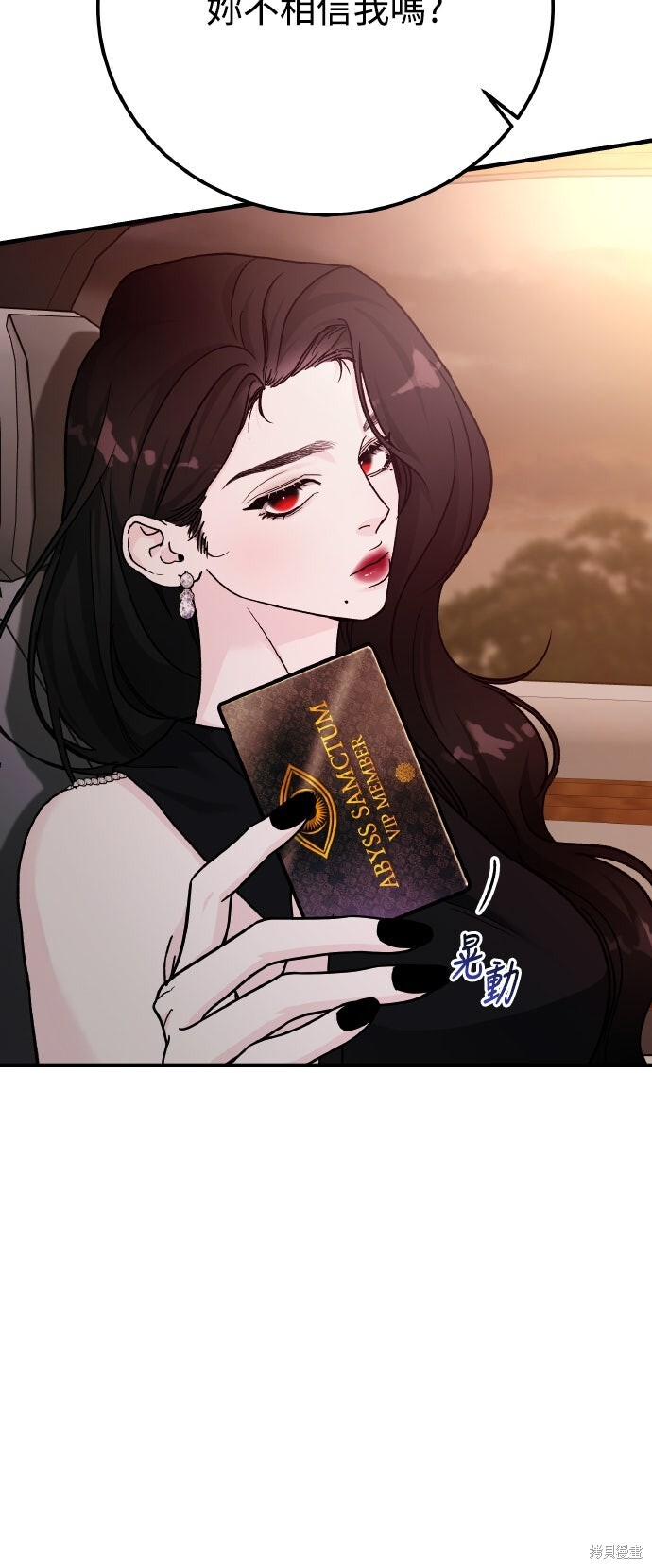 第89话 第69页