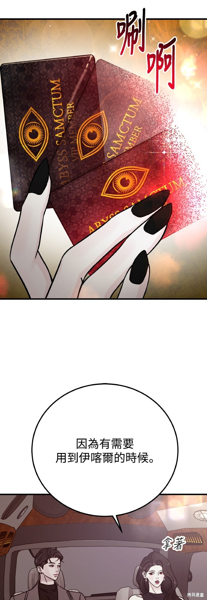 第89话 第70页