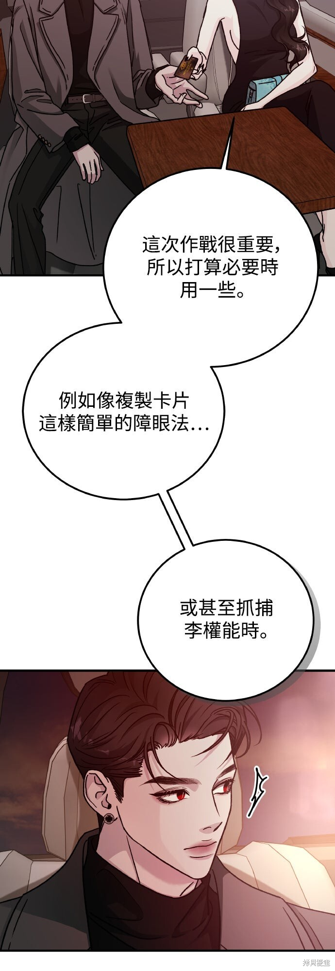 第89话 第71页