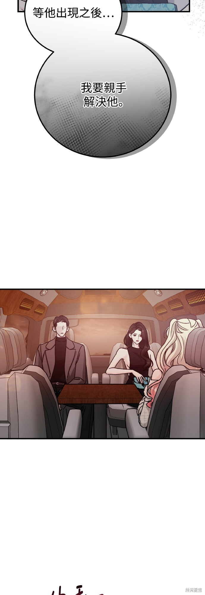 第89话 第73页
