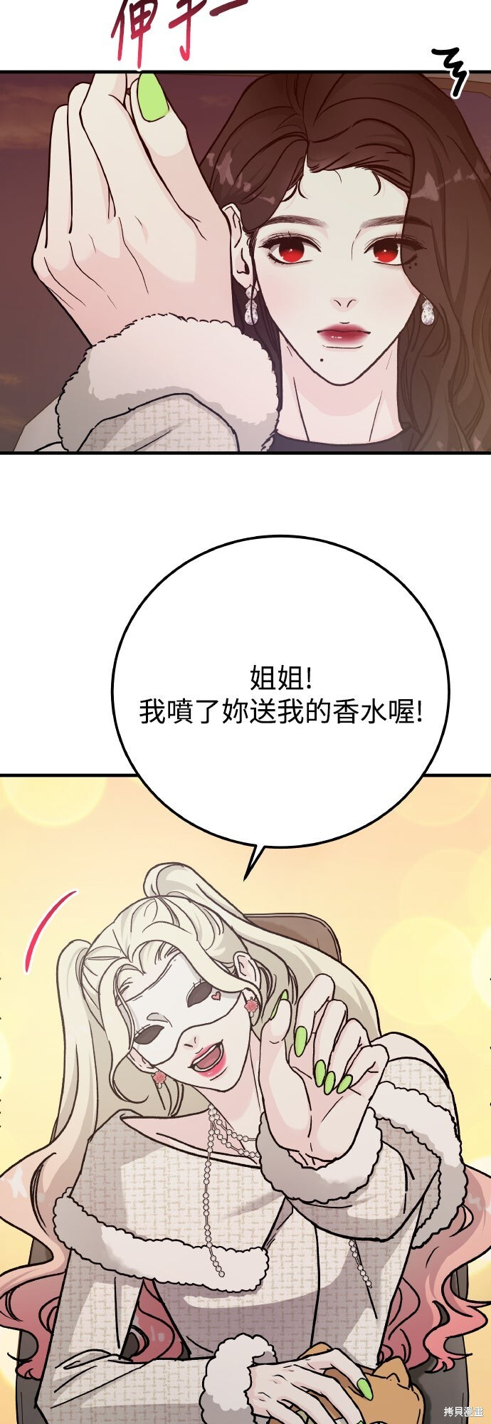 第89话 第74页