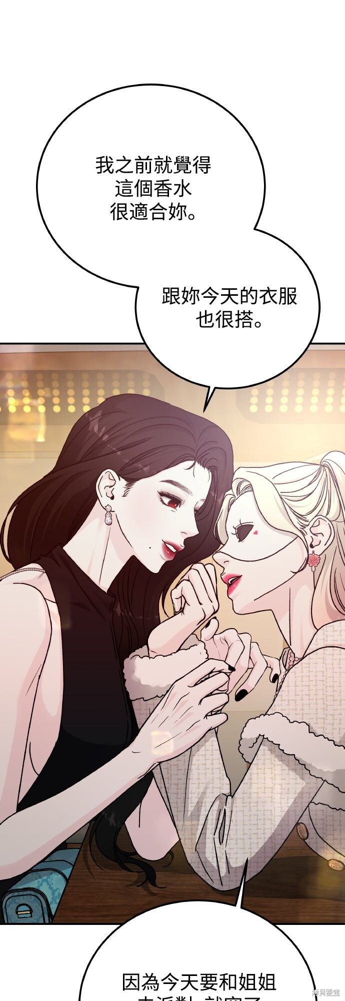 第89话 第78页