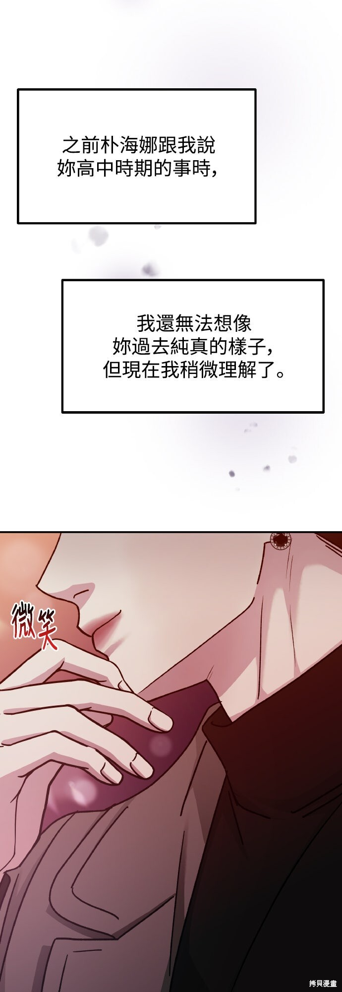 第89话 第80页