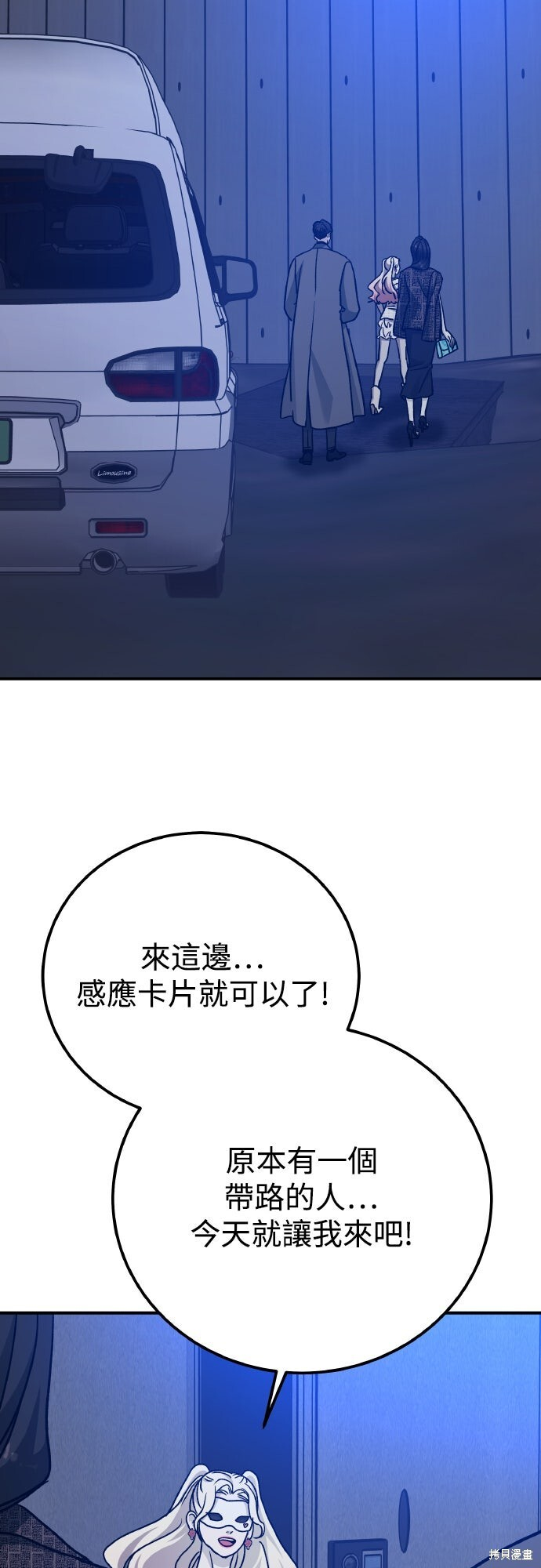 第89话 第83页