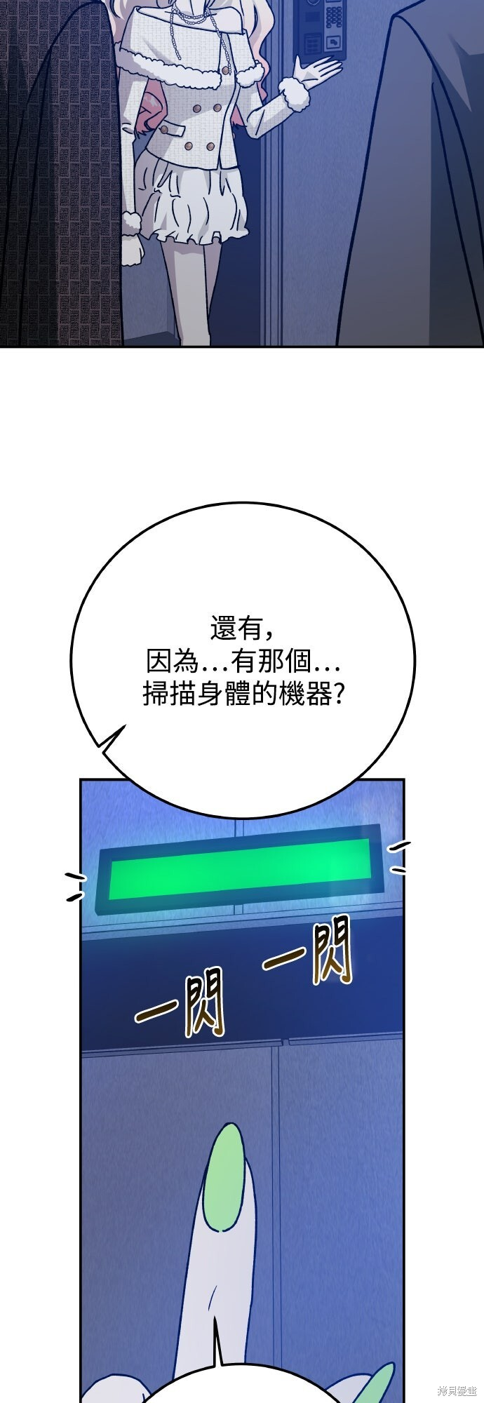 第89话 第84页