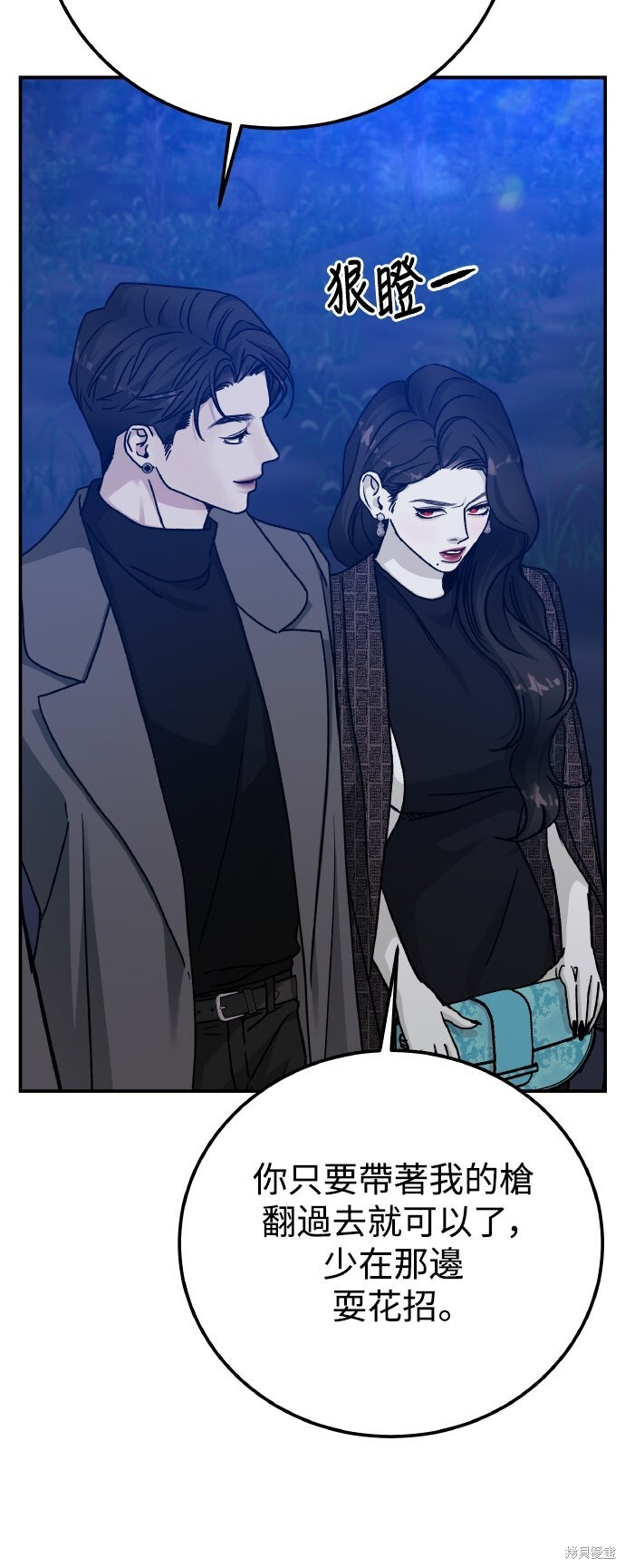 第89话 第86页