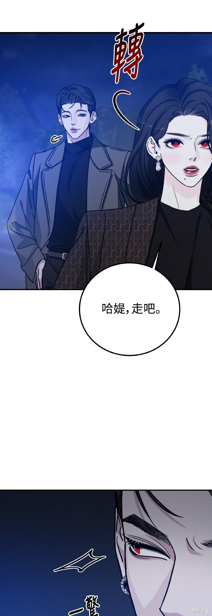 第89话 第87页