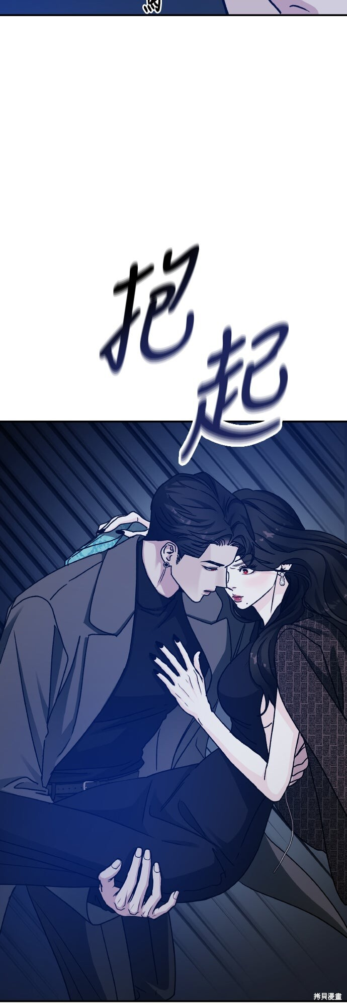 第89话 第88页