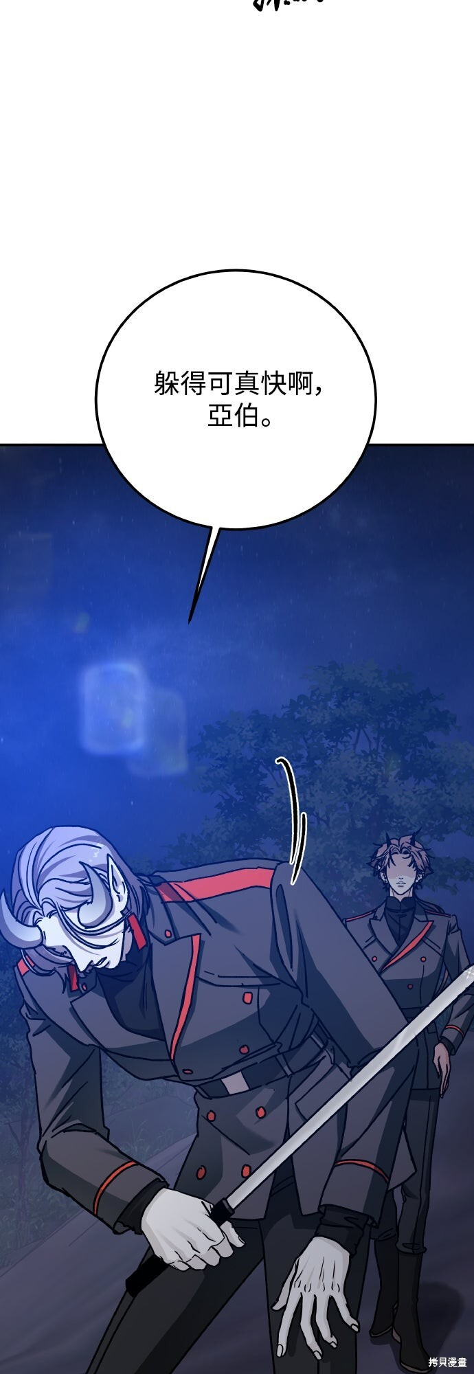 第89话 第90页