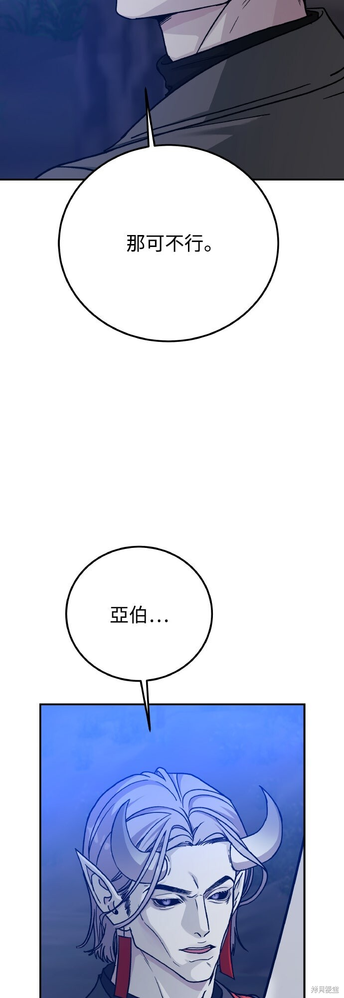 第90话 第4页